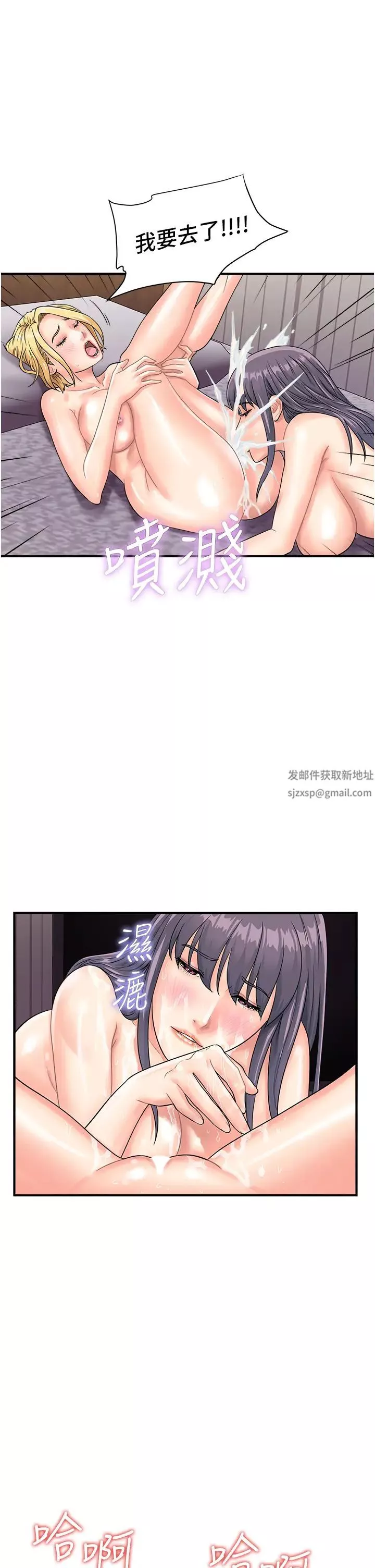 行动扫码鸡-第40话-妳们都得听我的 - 图片 29