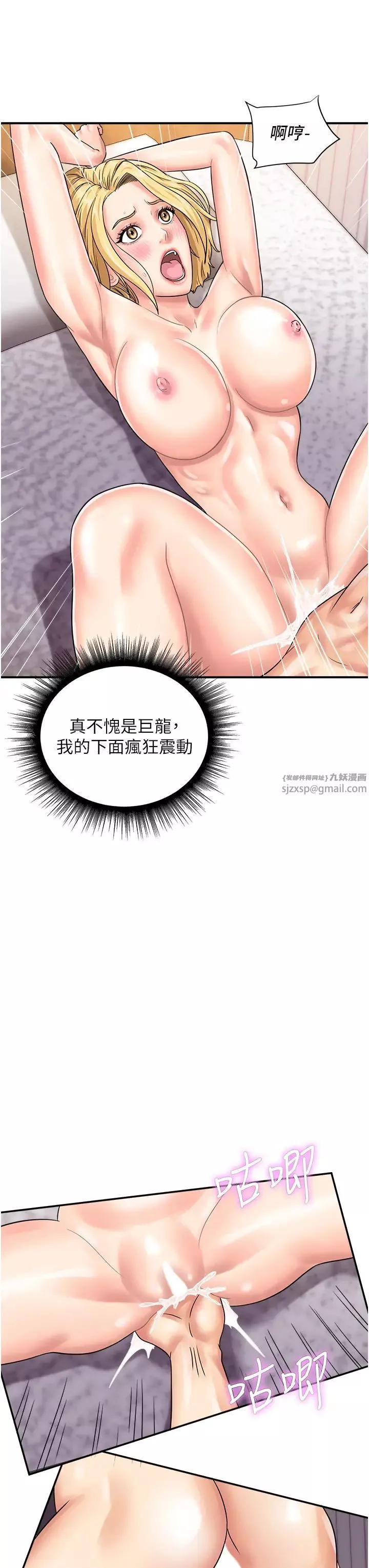 行动扫码鸡-第41话-玩3P获得的新技能 - 图片 7