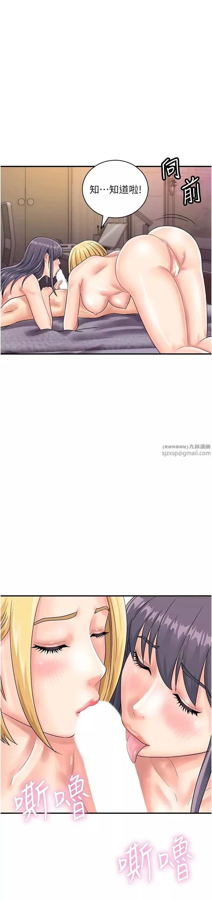 行动扫码鸡-第41话-玩3P获得的新技能 - 图片 15