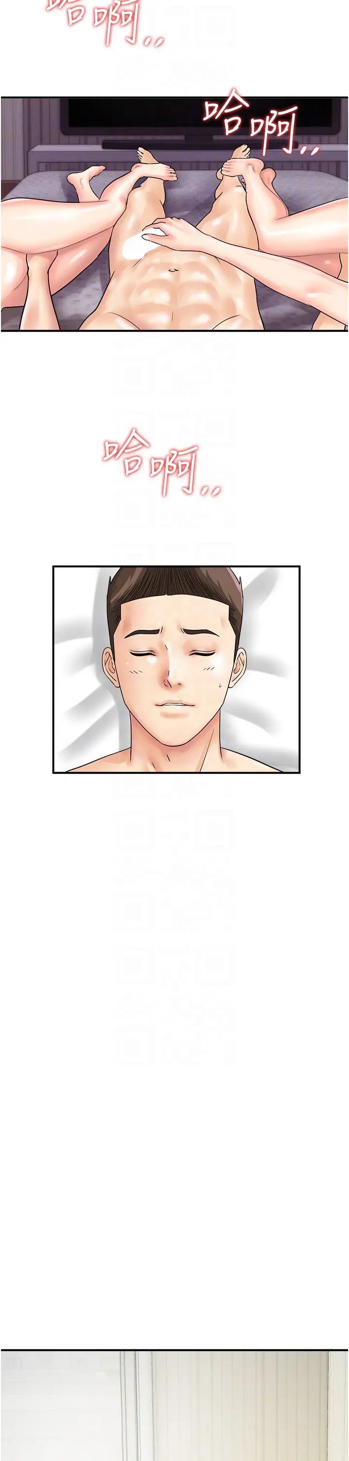 行動掃碼雞第41話-玩3P獲得的新技能