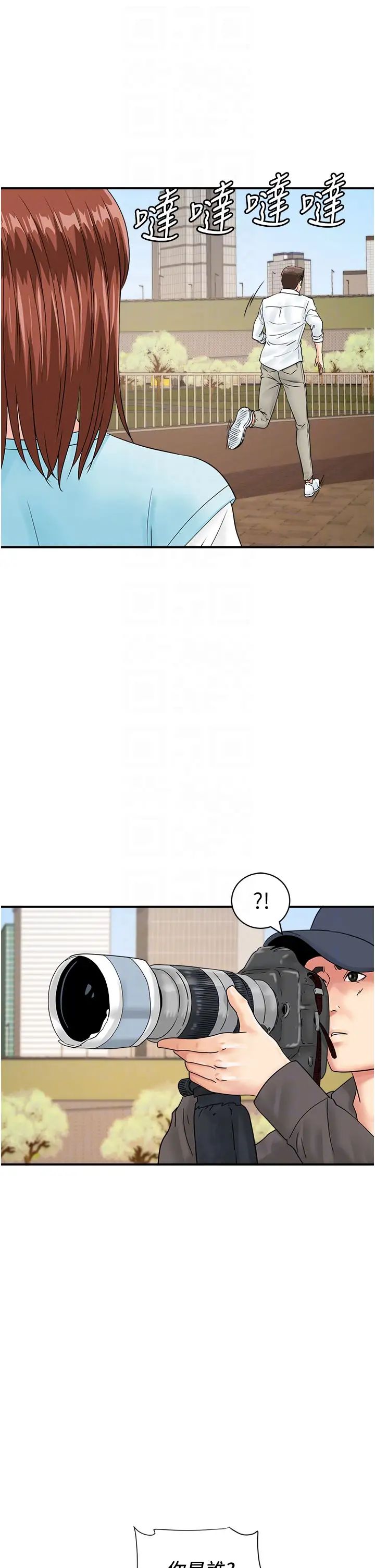 行動掃碼雞第42話-我想直接跟你做…♥