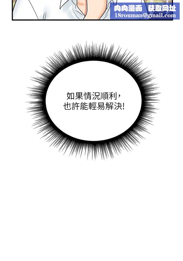 行动扫码鸡第42话-我想直接跟你做…♥