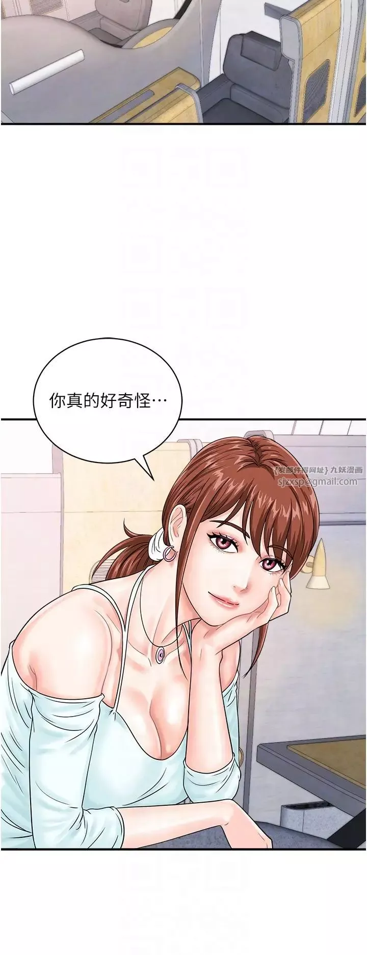 行动扫码鸡-第42话-我想直接跟你做…♥ - 图片 28