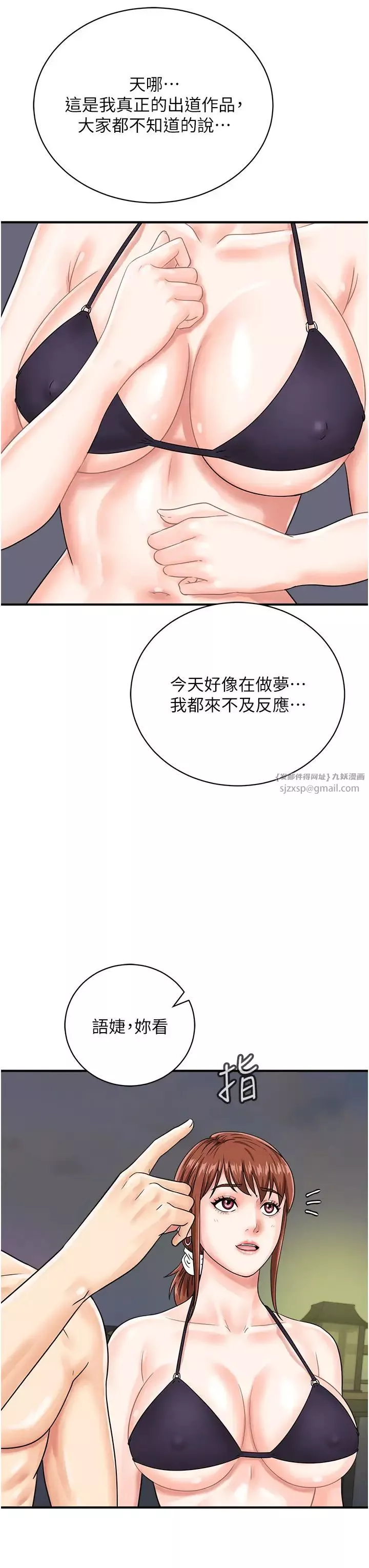行动扫码鸡-第42话-我想直接跟你做…♥ - 图片 35