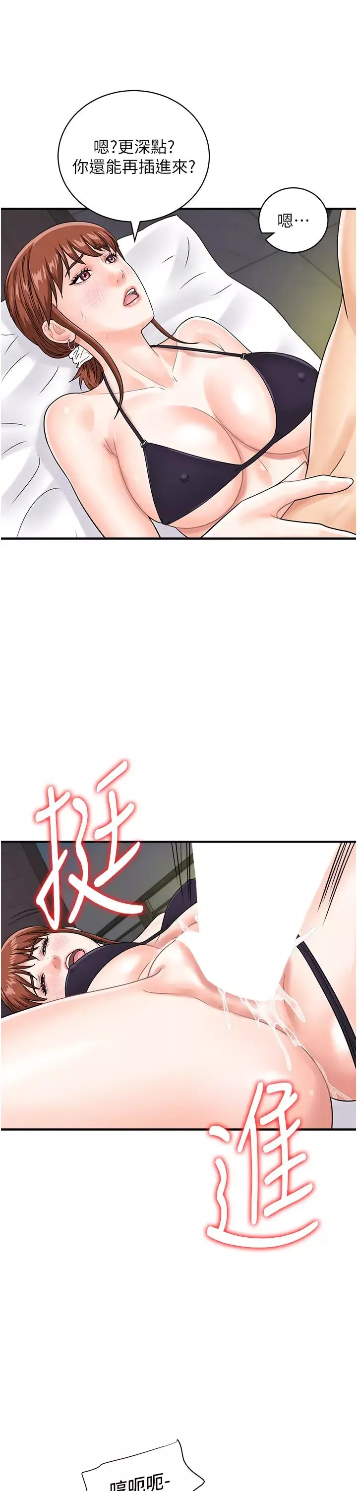 行动扫码鸡-第43话-帮人气女演员开苞! - 图片 9