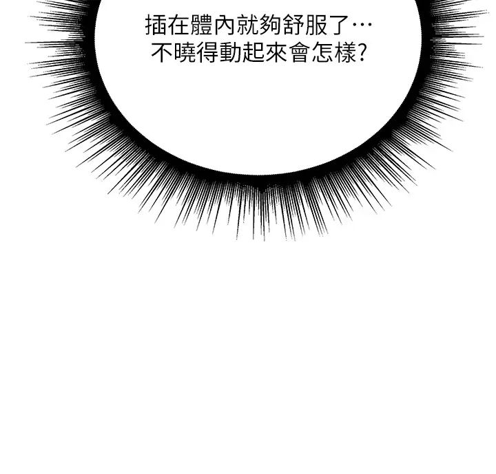 行动扫码鸡第43话-帮人气女演员开苞!