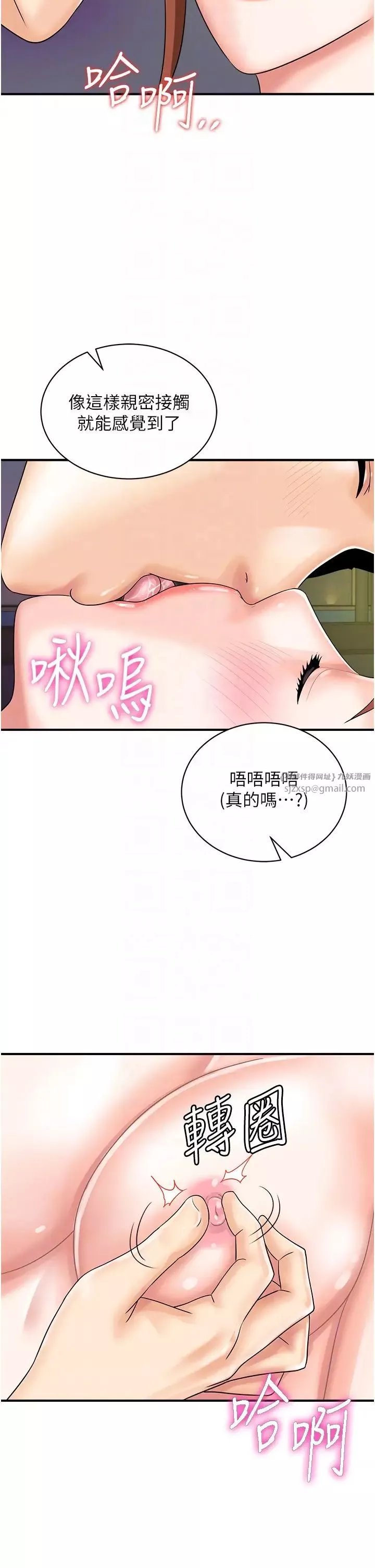 行动扫码鸡-第43话-帮人气女演员开苞! - 图片 18
