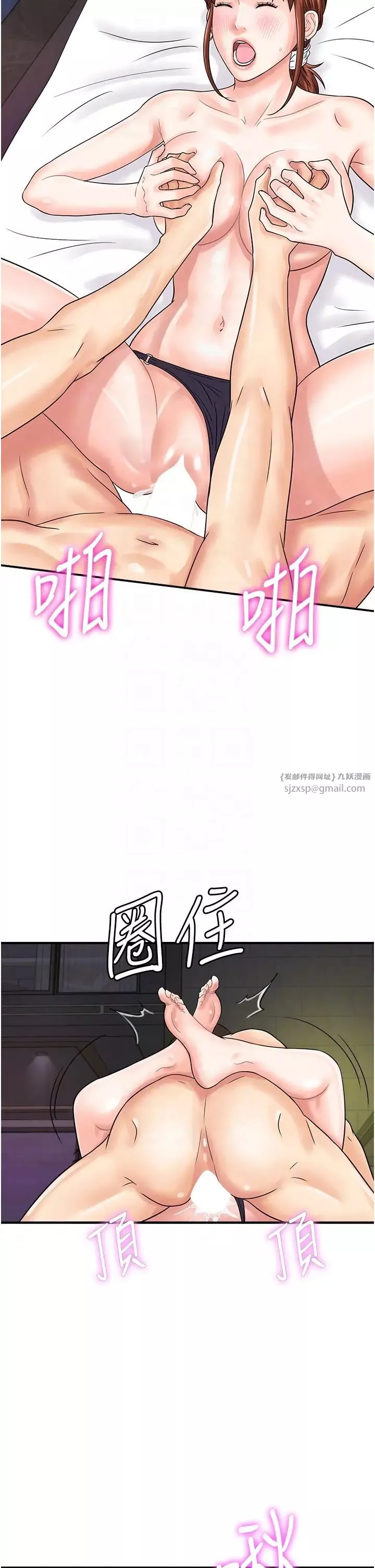行动扫码鸡-第43话-帮人气女演员开苞! - 图片 22