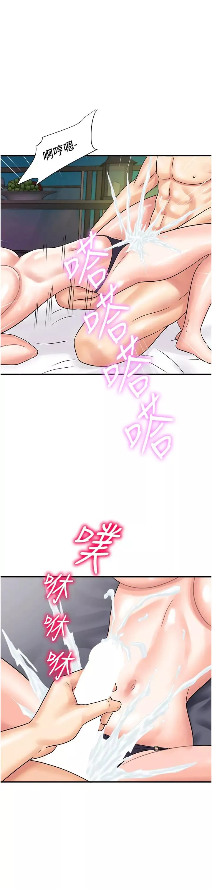 行动扫码鸡-第43话-帮人气女演员开苞! - 图片 29