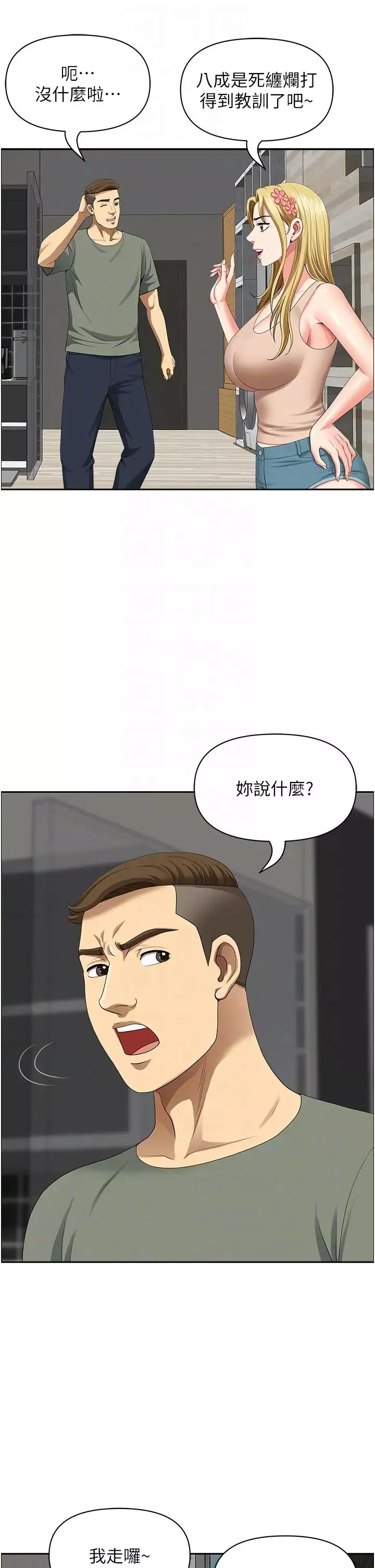 地方人妻們第40話最終話-與阿姨們的淫亂縱慾生活