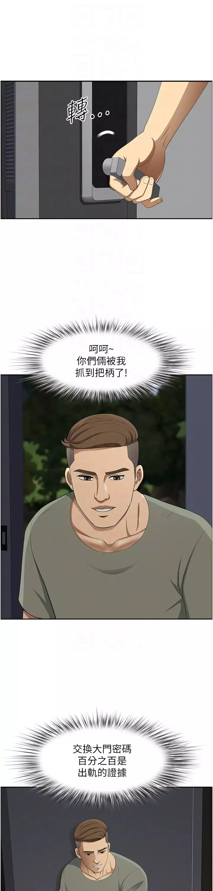 地方人妻们-第40话最终话-与阿姨们的淫乱纵慾生活 - 图片 32