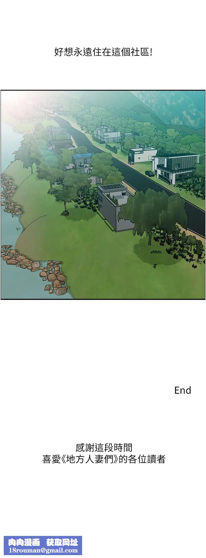 地方人妻们第40话最终话-与阿姨们的淫乱纵慾生活