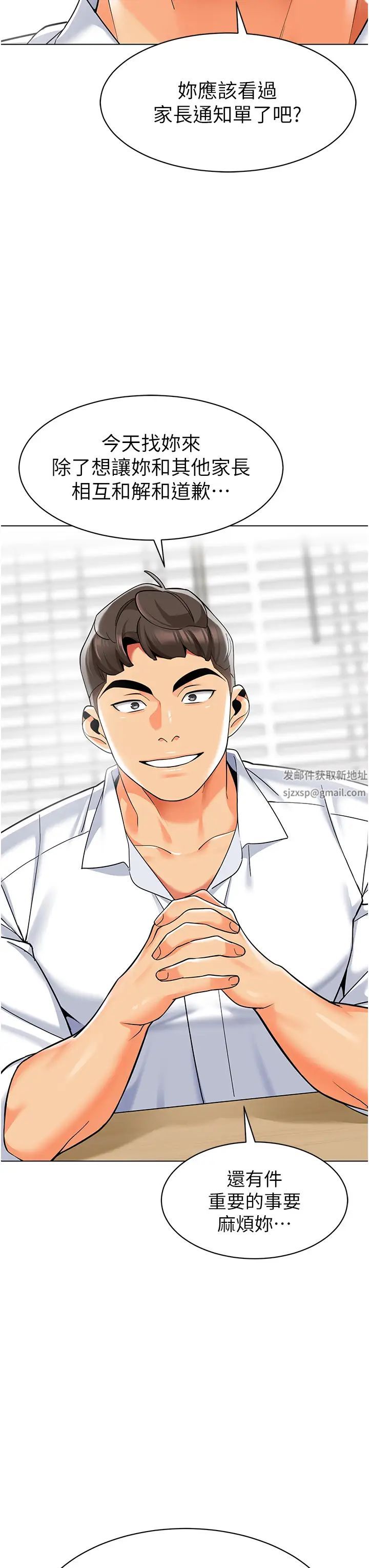 幼儿园老师们第35话-队长，你打「湿」我瞭