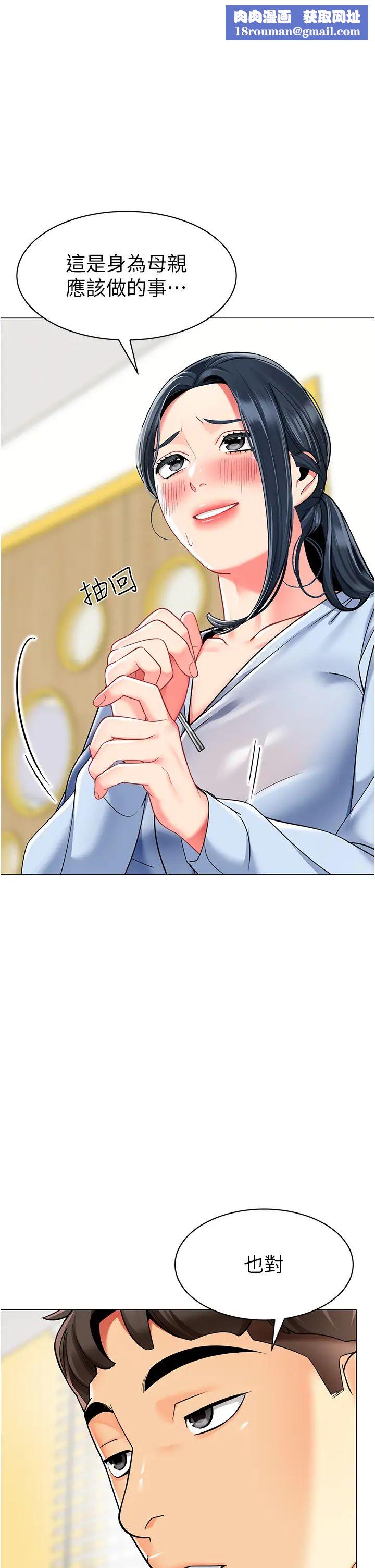 幼儿园老师们第35话-队长，你打「湿」我瞭