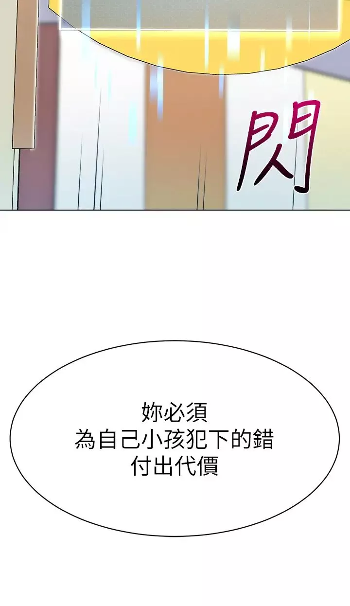 幼儿园老师们-第35话-队长，你打「湿」我瞭 - 图片 5