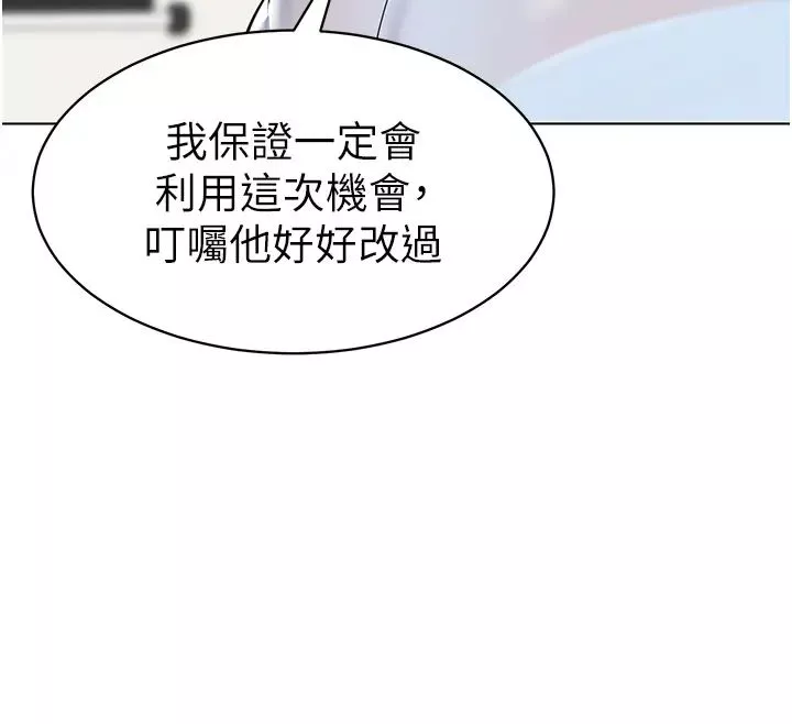 幼兒園老師們第35話-隊長，你打「濕」我瞭