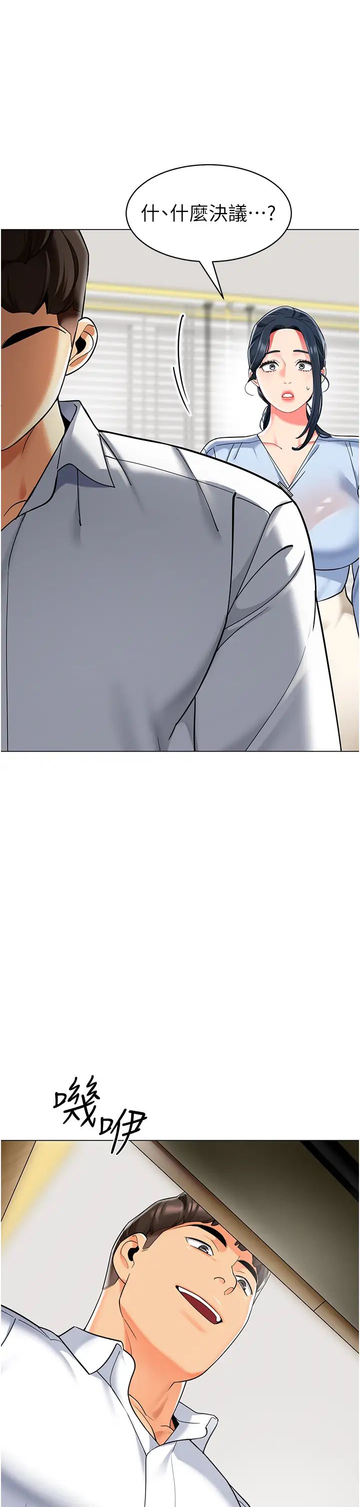 幼儿园老师们第35话-队长，你打「湿」我瞭