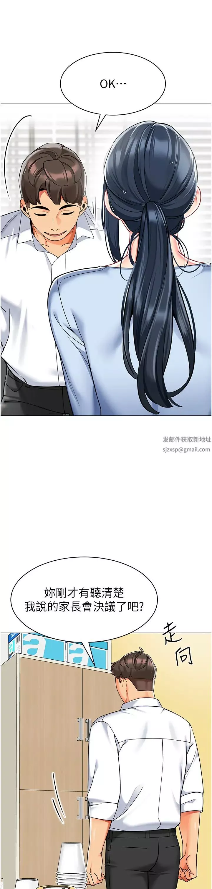 幼儿园老师们-第35话-队长，你打「湿」我瞭 - 图片 15