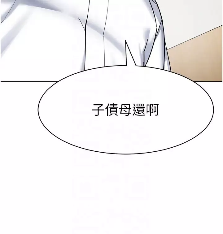 幼儿园老师们-第35话-队长，你打「湿」我瞭 - 图片 18