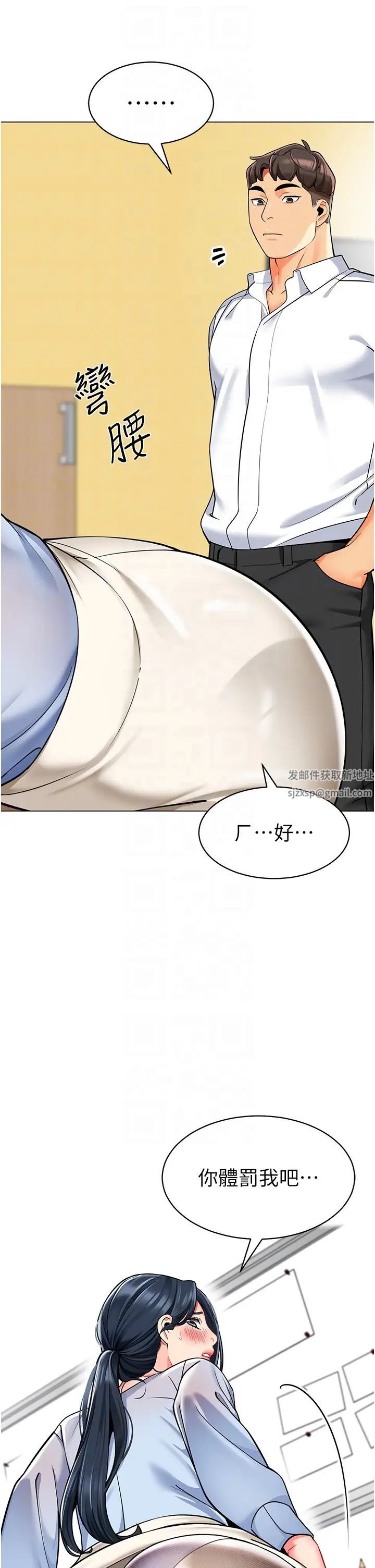 幼儿园老师们第35话-队长，你打「湿」我瞭