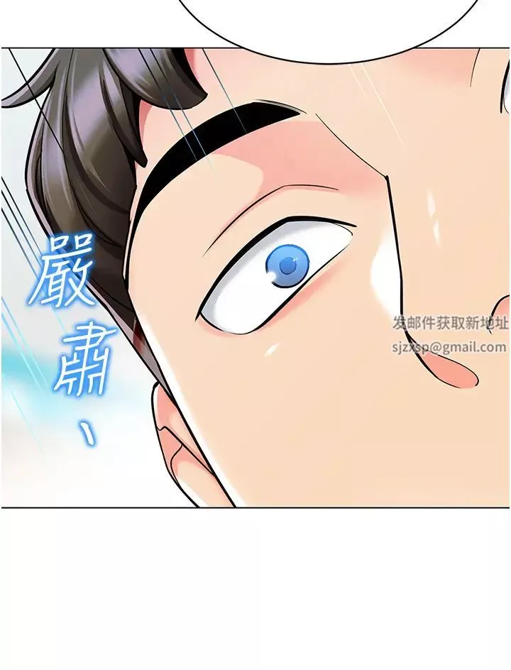 幼儿园老师们-第35话-队长，你打「湿」我瞭 - 图片 46