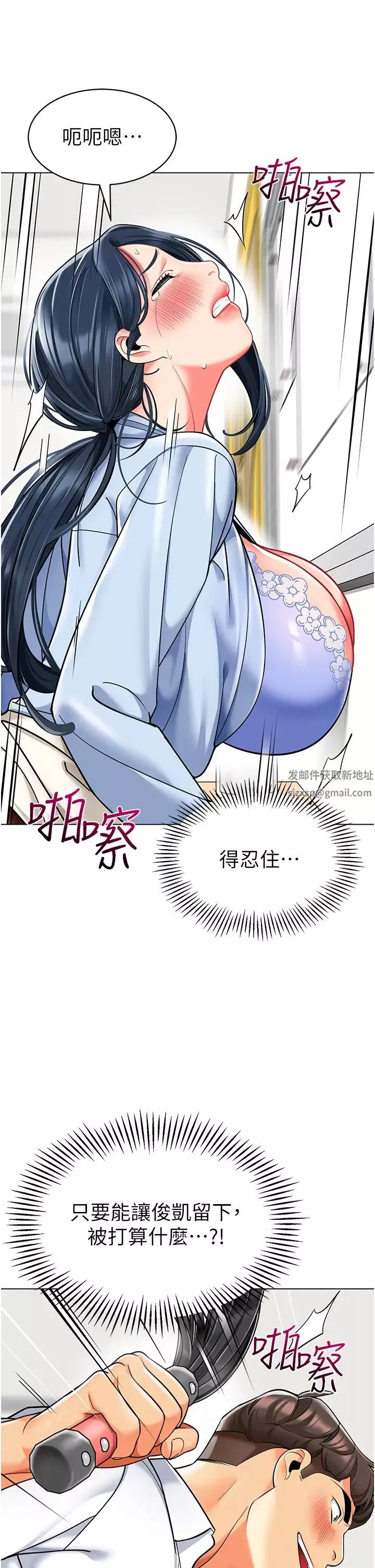 幼儿园老师们-第35话-队长，你打「湿」我瞭 - 图片 63