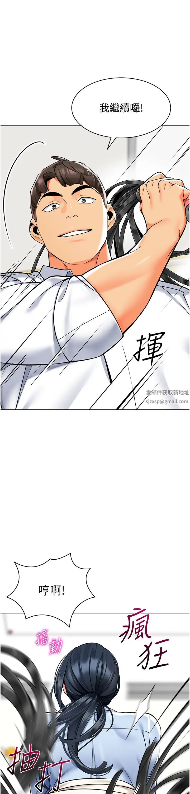 幼儿园老师们第35话-队长，你打「湿」我瞭