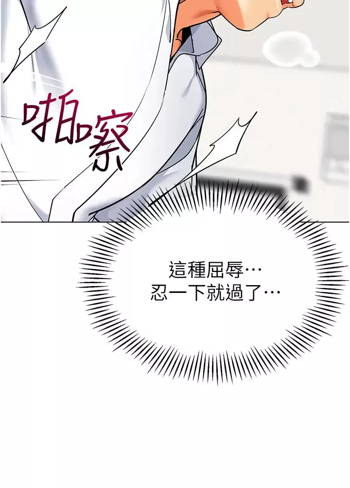 幼儿园老师们-第35话-队长，你打「湿」我瞭 - 图片 64