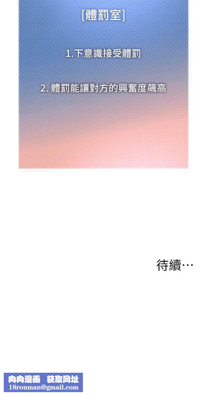 幼儿园老师们第35话-队长，你打「湿」我瞭