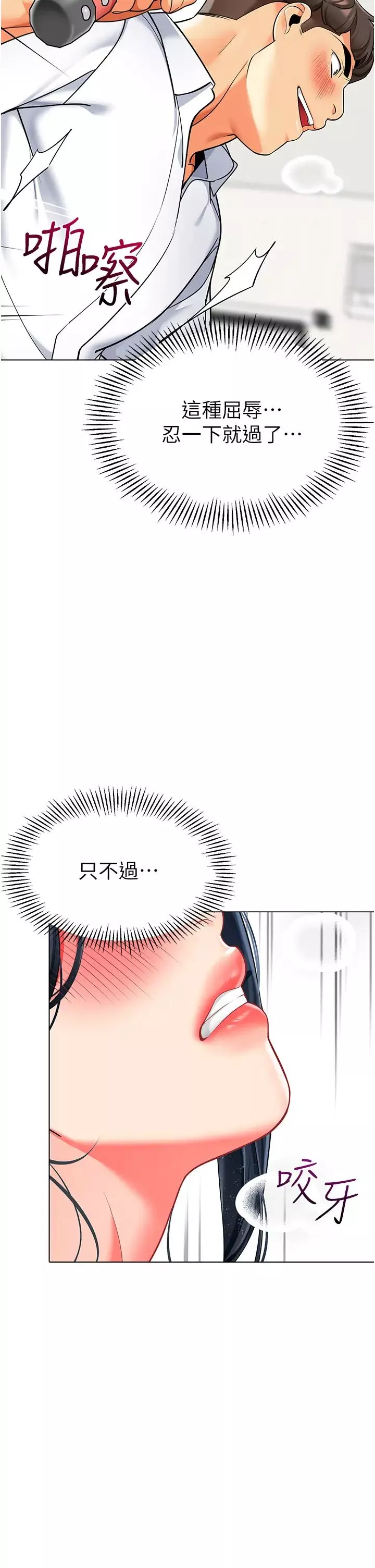 幼儿园老师们-第36话-爽到乱喷淫水的俊凯妈妈 - 图片 2