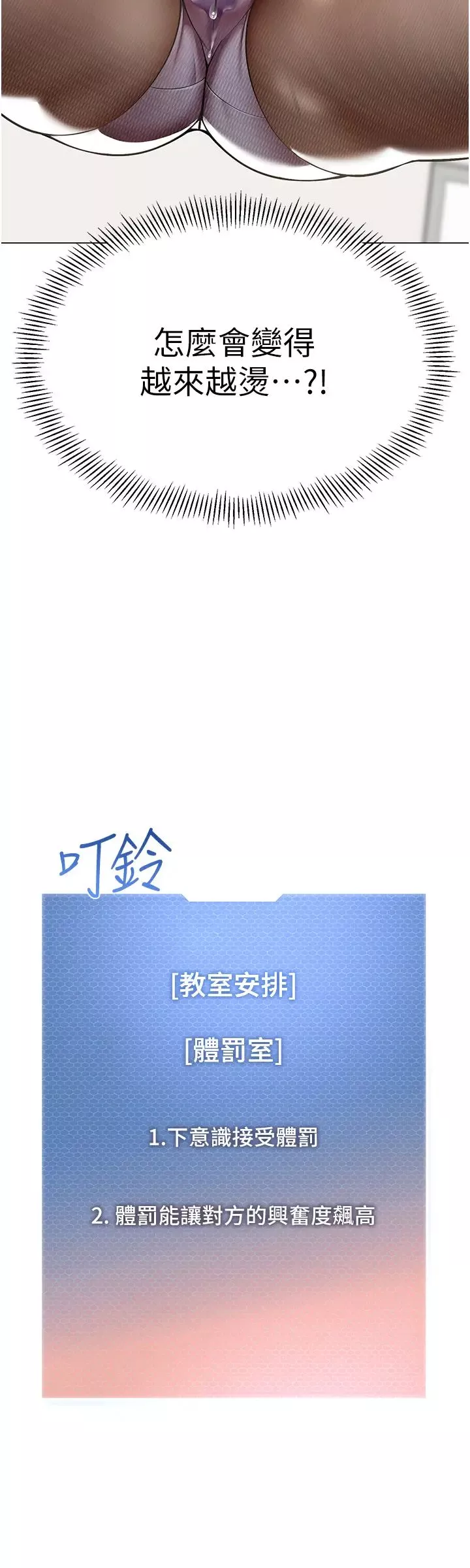 幼儿园老师们-第36话-爽到乱喷淫水的俊凯妈妈 - 图片 4