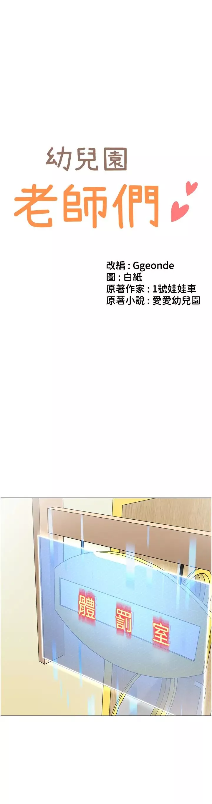 幼儿园老师们-第36话-爽到乱喷淫水的俊凯妈妈 - 图片 5
