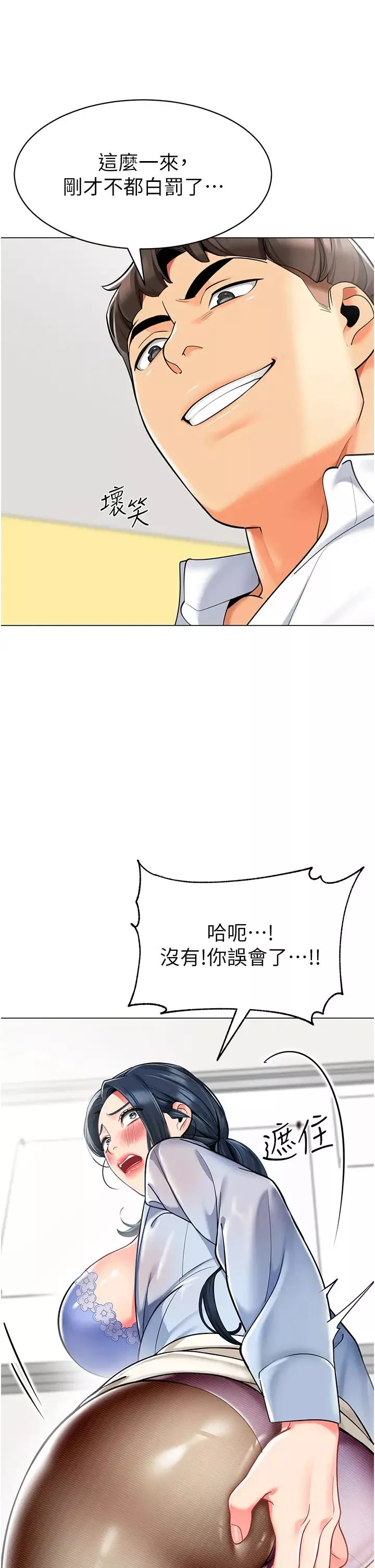 幼儿园老师们-第36话-爽到乱喷淫水的俊凯妈妈 - 图片 8