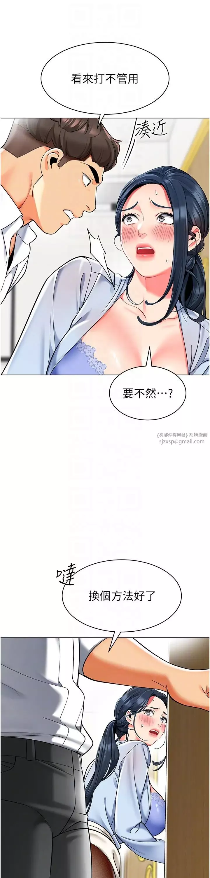 幼儿园老师们-第36话-爽到乱喷淫水的俊凯妈妈 - 图片 10