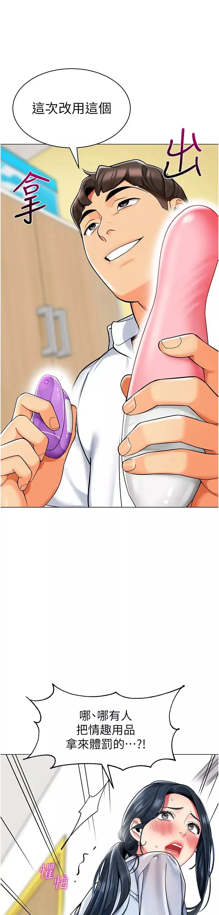 幼兒園老師們第36話-爽到亂噴淫水的俊凱媽媽