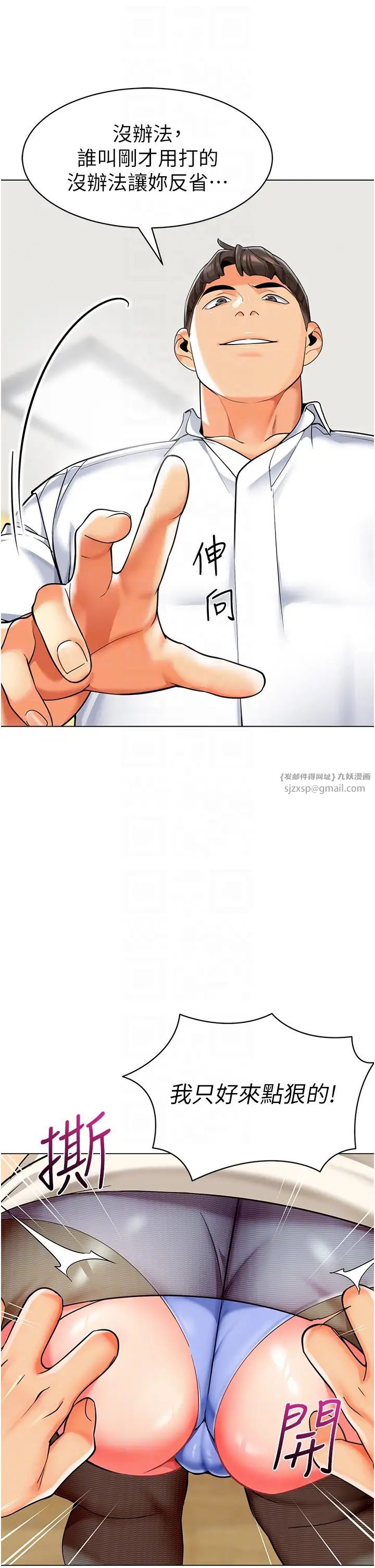 幼儿园老师们第36话-爽到乱喷淫水的俊凯妈妈