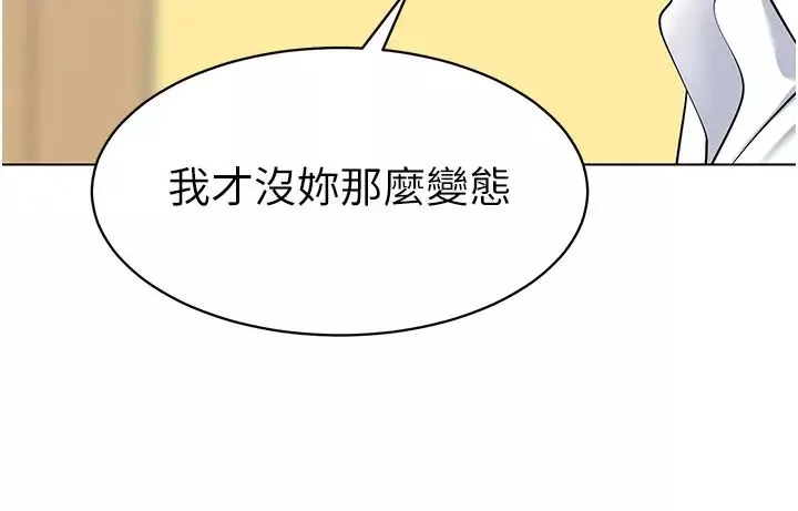 幼儿园老师们-第36话-爽到乱喷淫水的俊凯妈妈 - 图片 17