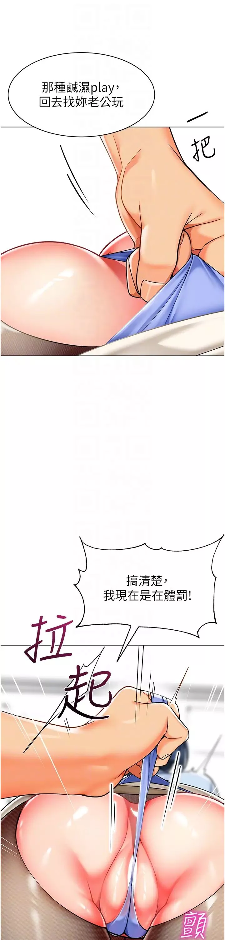幼兒園老師們第36話-爽到亂噴淫水的俊凱媽媽