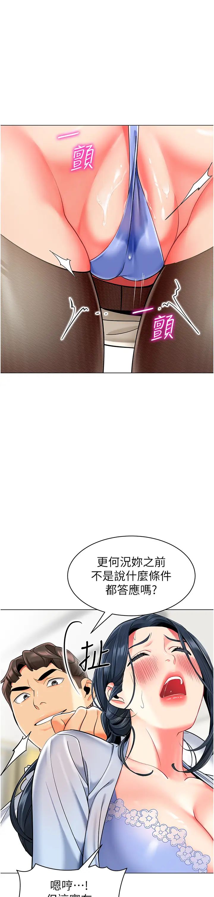 幼儿园老师们第36话-爽到乱喷淫水的俊凯妈妈