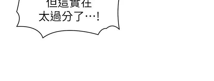 幼儿园老师们-第36话-爽到乱喷淫水的俊凯妈妈 - 图片 21