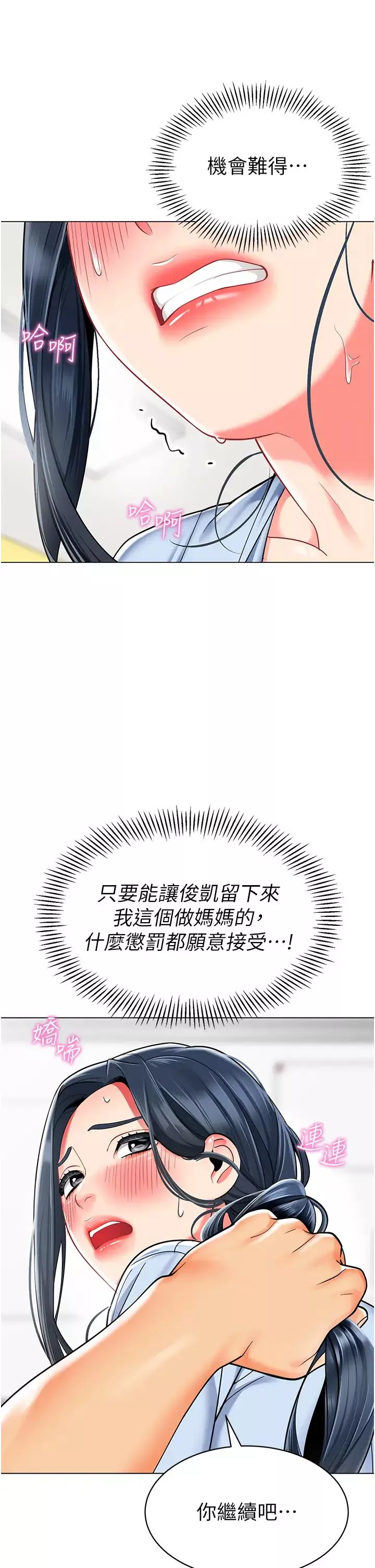 幼儿园老师们-第36话-爽到乱喷淫水的俊凯妈妈 - 图片 25