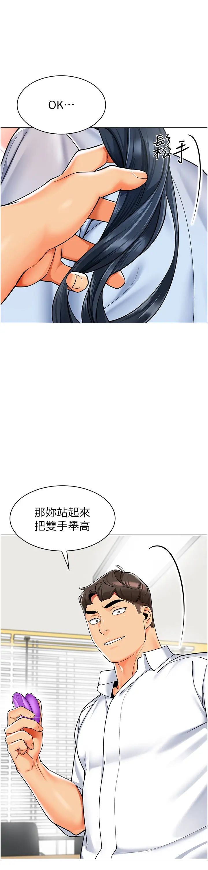幼儿园老师们第36话-爽到乱喷淫水的俊凯妈妈