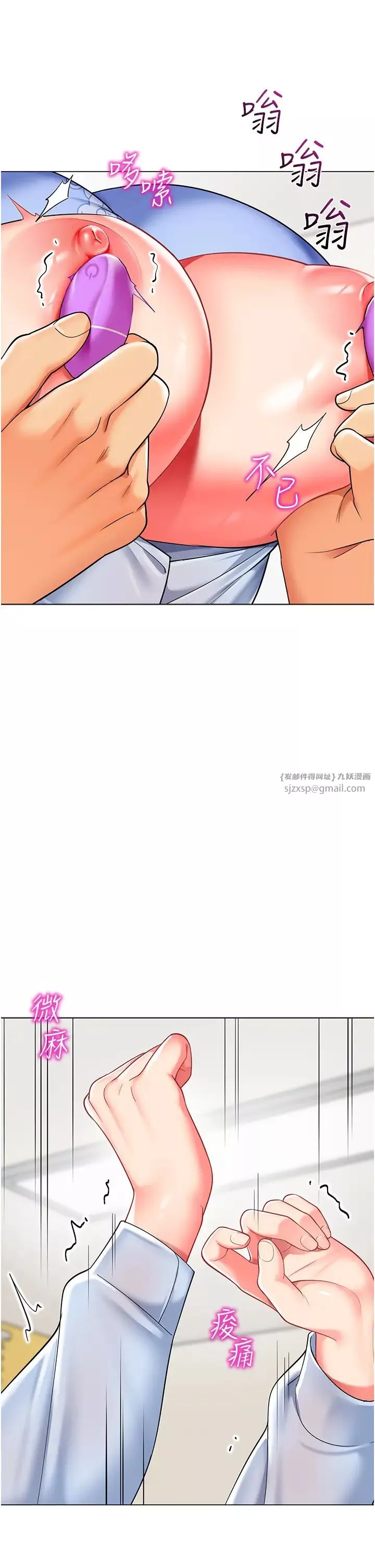 幼儿园老师们-第36话-爽到乱喷淫水的俊凯妈妈 - 图片 33
