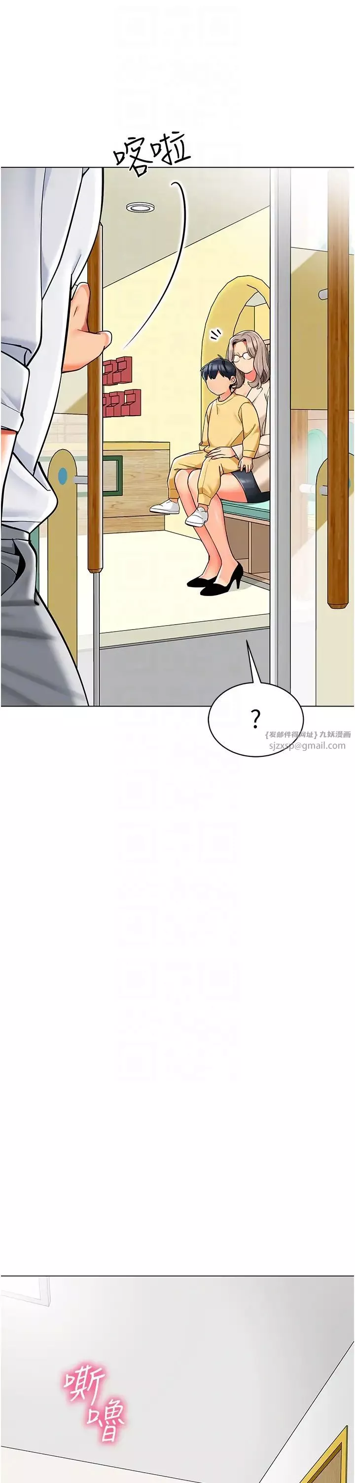 幼兒園老師們第37話-主人專屬出氣筒♥