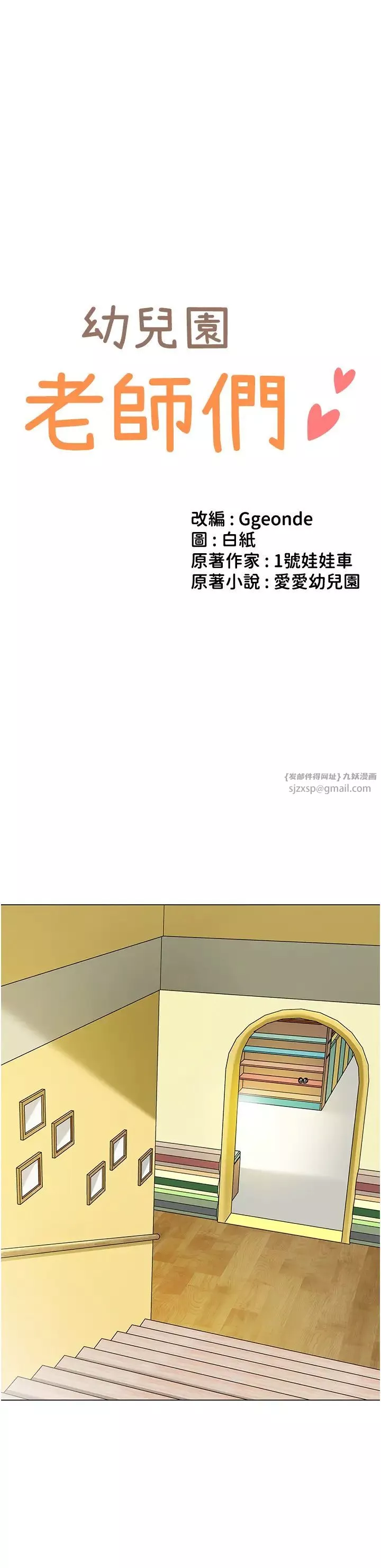 幼兒園老師們第37話-主人專屬出氣筒♥