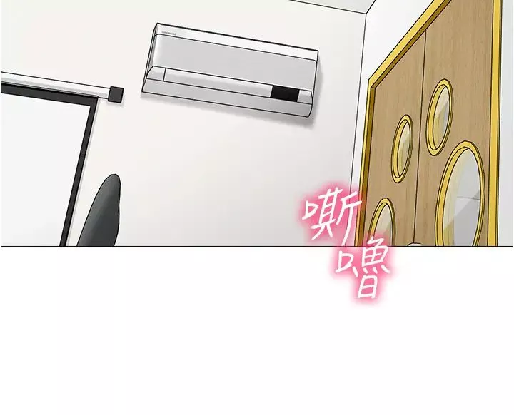 幼儿园老师们-第37话-主人专属出气筒♥ - 图片 7