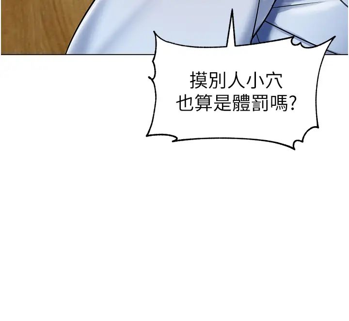 幼儿园老师们第37话-主人专属出气筒♥