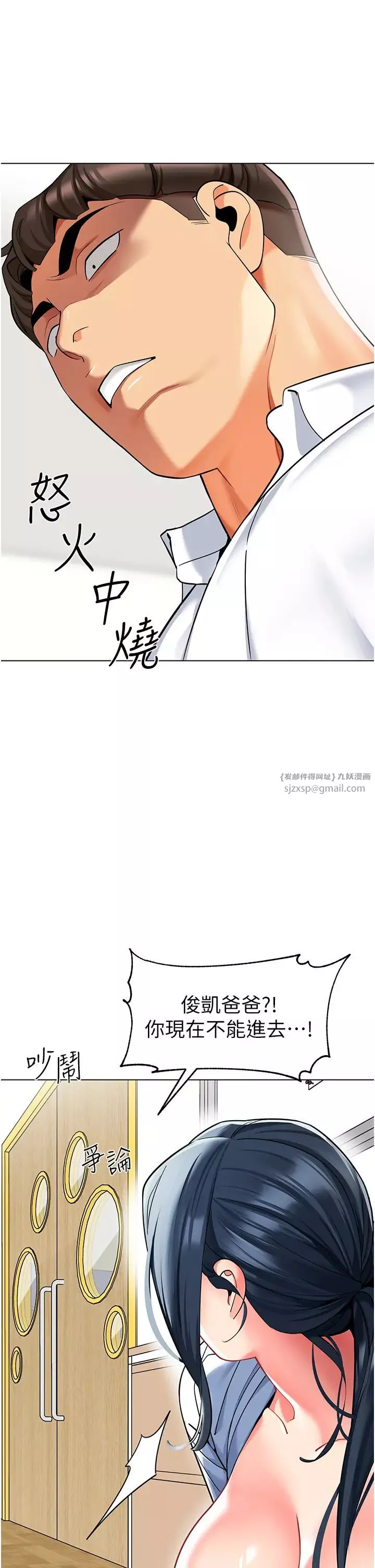 幼儿园老师们-第37话-主人专属出气筒♥ - 图片 29
