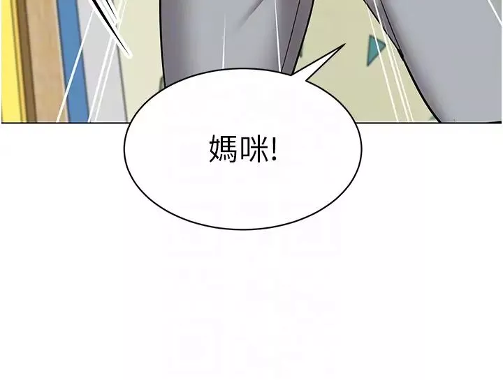幼儿园老师们-第37话-主人专属出气筒♥ - 图片 32