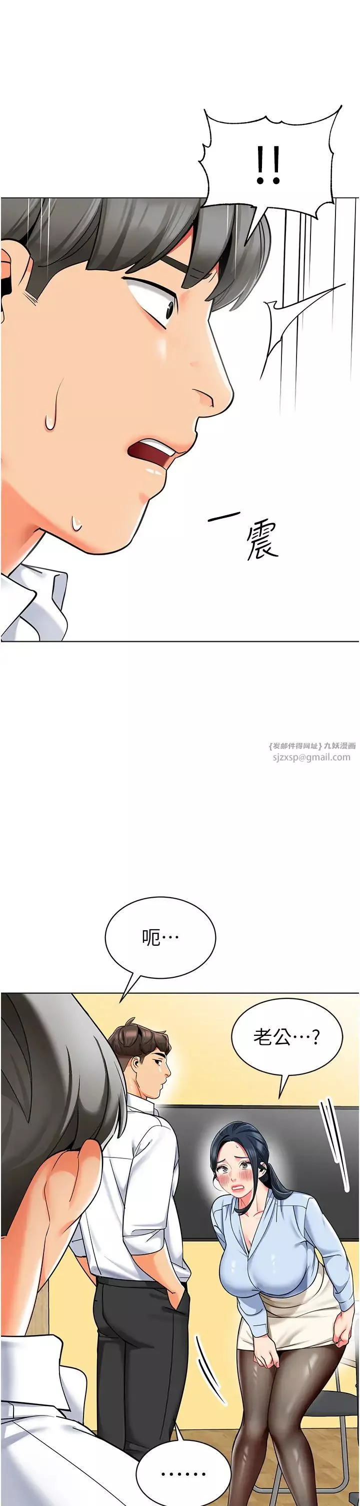 幼儿园老师们-第37话-主人专属出气筒♥ - 图片 33